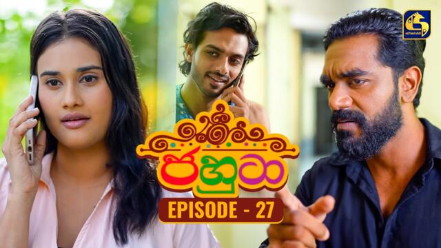Jahuta (ජහුටා) | Episode 27 | 23rd September 2025 | Swarnavahini
