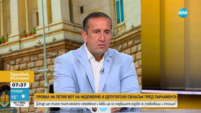 Докъде ще стигне политическото напрежение