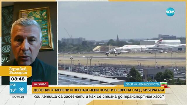 Трети ден от кибератаката: Европейските летища продължават да се сблъскват със закъснения