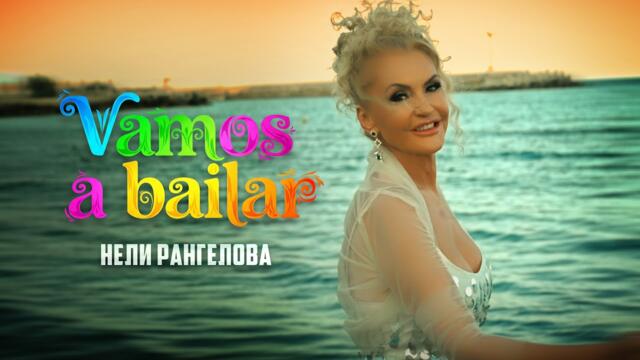 Nelly Rangelova - Vamos a bailar / Нели Рангелова - Вамос а байлар (Official video)