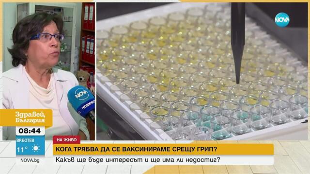 Кога е най-подходящият момент за поставяне на противогрипни ваксини