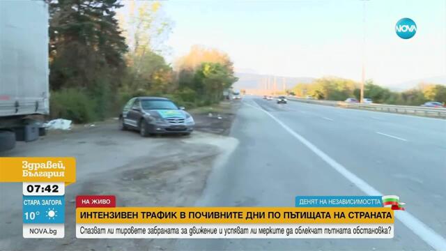 На магистрала "Струма" са засечени тежкотоварни автомобили въпреки забраната за движение