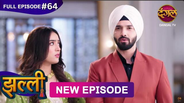 Jhallee | Full Episode 64 | 22 Sept 2025 #newepisode Full HD Dangal TV