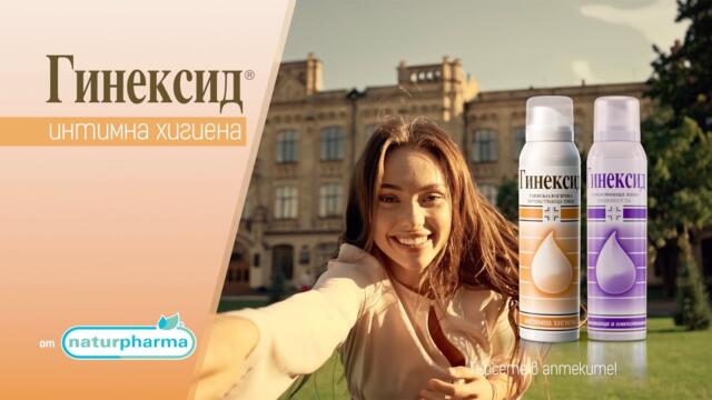 Гинексид интимна пяна