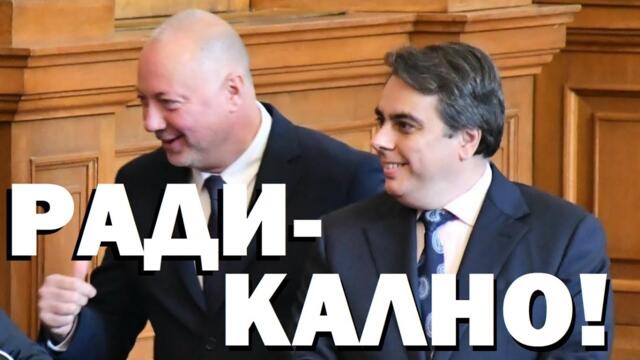 Георги Даскалов: Радикализацията на Асен Василев и хотела с водопад на премиера. Дири се президент