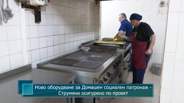 Ново оборудване за Домашен социален патронаж - Струмяни осигурено по проект