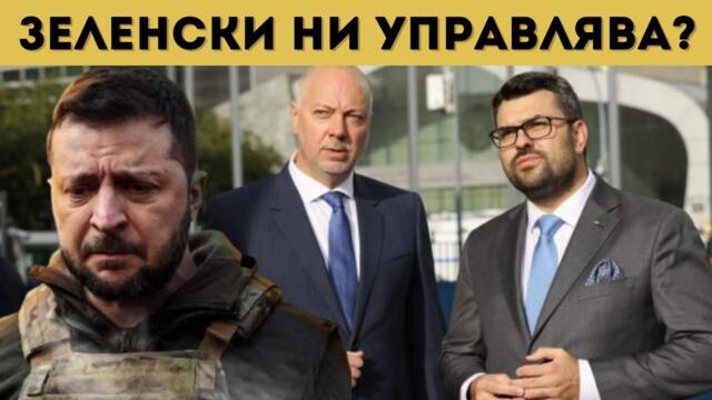 ЖЕЛЯЗКОВ ЗАПОВЯДВА НА РУСИЯ! СКАНДАЛ...