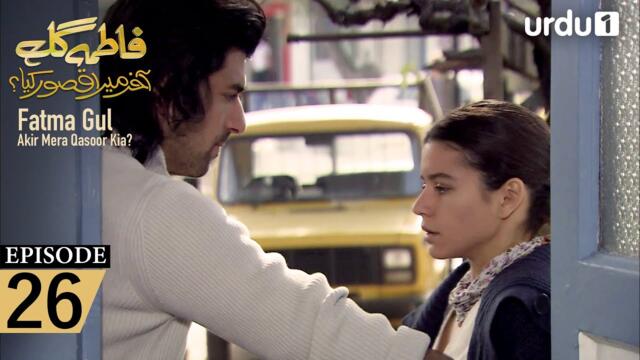 Fatma Gul | Episode 26 | Turkish Drama | 19 September 2025