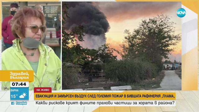 Евакуация и замърсен въздух след големия пожар в бившата рафинерия „Плама“