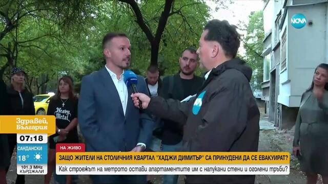 Как строежът на метрото в столичния квартал „Хаджи Димитър“ доведе до евакуация на живеещите там