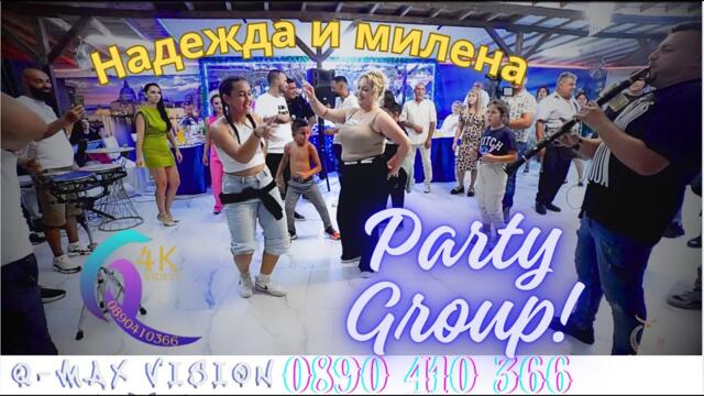 Кючека на  Милена и Надежда