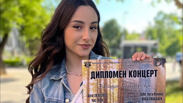 ✨⭐️Историята на Ралица Хайдърска и нейния концерт - интервю за БНР с Лина Мачева🎸🎙️