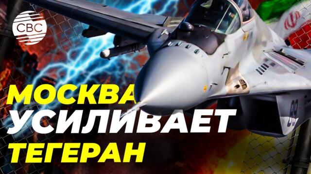 В Иран прибыли российские истребители МиГ-29 и ЗРК С-400