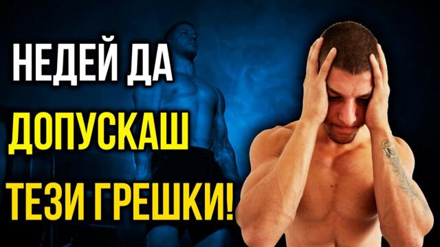10 съвета за по-дълбок и качествен сън и грешките, които правим