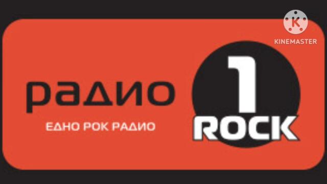 Radio1 Rock - "Новини" Джингъл (Начало и Край) (2012)