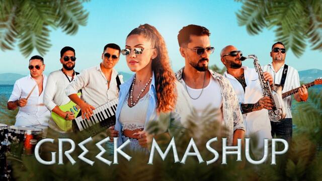 Побъркали са се тези машъпци Lucky Band | Greek Mashup | MIX2