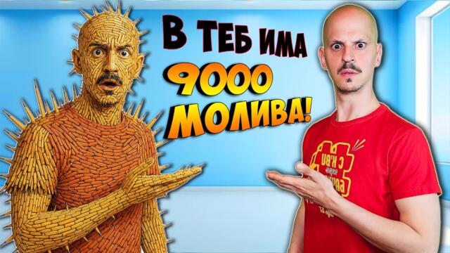 12 ФАКТА за Химията, които НЕ ЗНАЕШ, а трябва