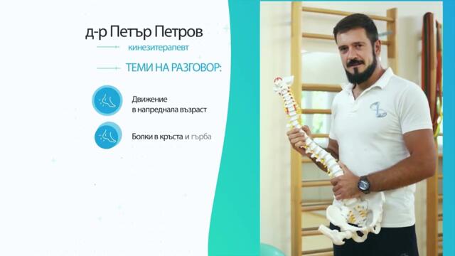 Академия Здравитал с проф. Христо Деянов – гледайте този вторник от 10:00 ч. на живо по Евроком!