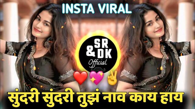 Sundari Sundari Tuz Nav Kay Hay G Dj Song | Tak Tak Dekharo Savariya | Sr & Dk Official