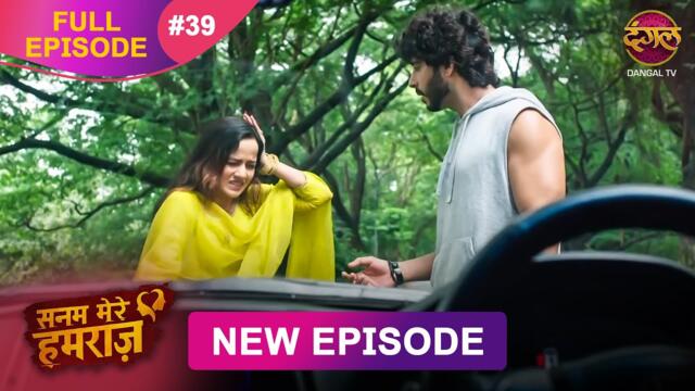Sanam Mere Humraz | Full episode 39 | 24 Sept  2025 | #newshow Full HD Dangal TV