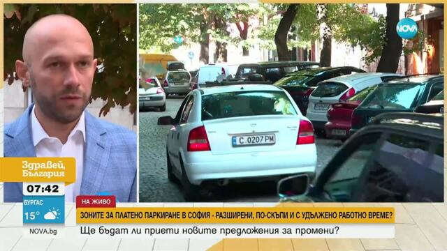 Новите цени за паркиране: Ще дисциплинира ли това трафика или ще удари по джоба софиянци