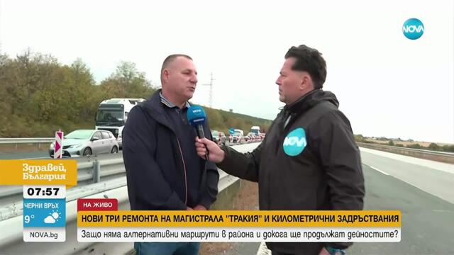 Километрични задръствания на „Тракия” заради новите ремонти на магистралата