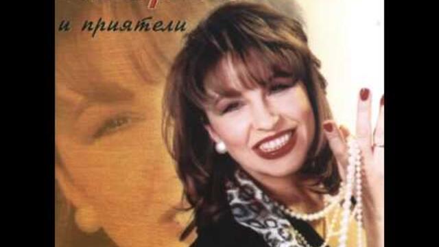 Моето мъжко момиче (със Стефан Данаилов)