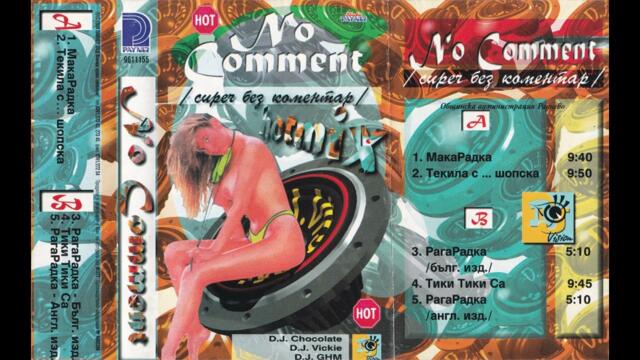 No Comment - Тики тики са (1996)