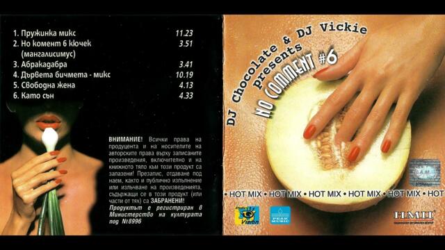 No Comment - Мангалисимус кючек (2000)