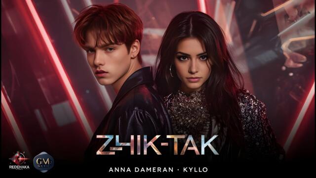 Anna Dameran feat. Kyllo - Zhik-Tak / Анна Дамеран feat. Кайло - Жик-Так | Official Audio 2025