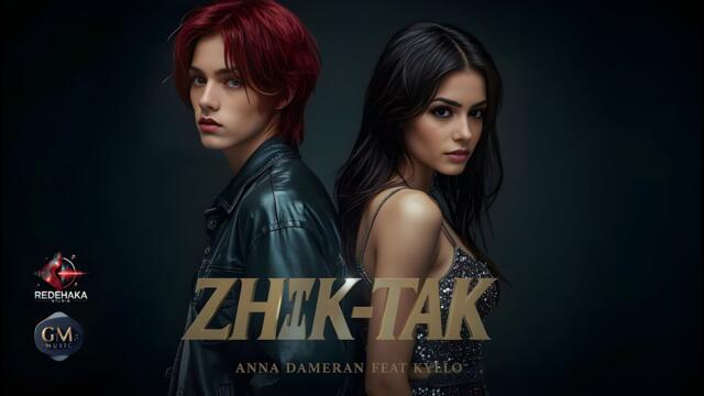 Anna Dameran feat. Kyllo - Zhik-Tak / Анна Дамеран feat. Кайло - Жик-Так | Official Audio 2025