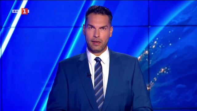 По света и у нас – 25.09.2025, 23:00 по БНТ
