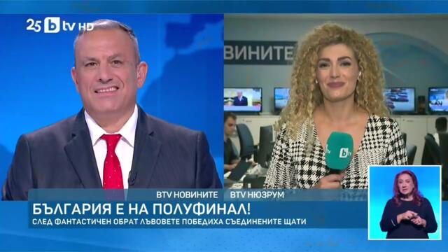 България е на полуфинал!