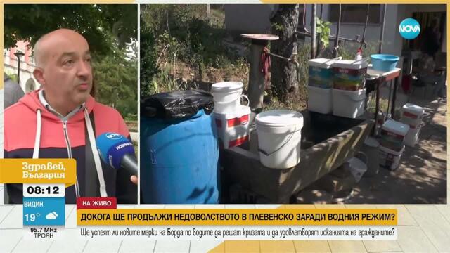Ще реши ли бордът безводието: Питейна вода потече по улиците в Плевен