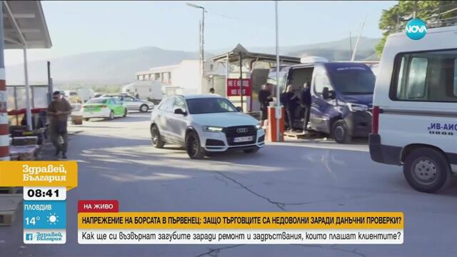 Напрежение на борсата в Първенец заради данъчни проверки и ремонт на пътя