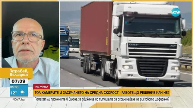 Наказаха служител на тол управлението, засечен да кара с превишена скорост