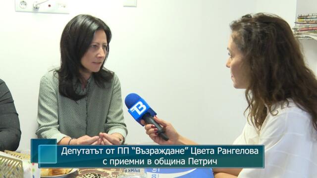 Депутатът от ПП “Възраждане” Цвета Рангелова с приемни в община Петрич