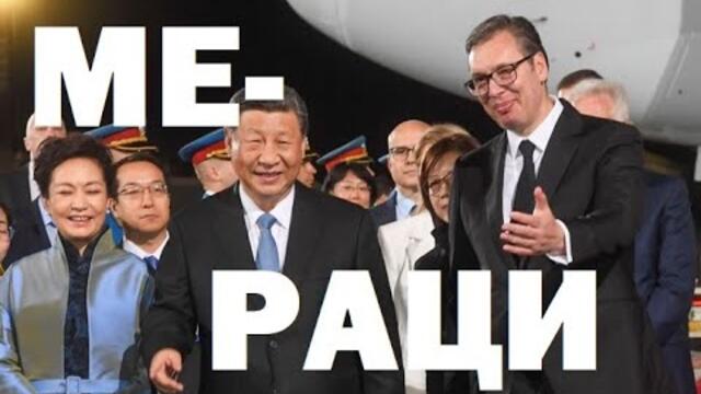 Бисер Банчев: До западната ни граница дрънкат с оръжие. Сръбските мераци за величие, Путин и Китай