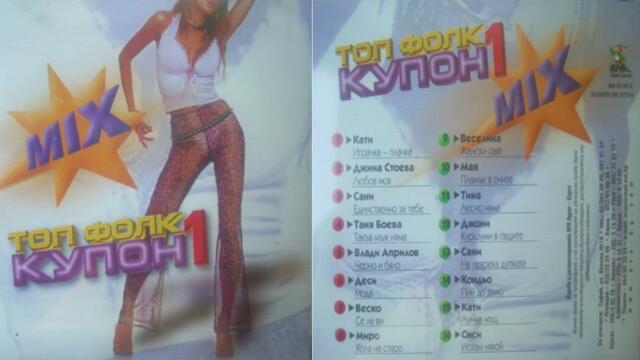 Тина - Лесно Няма