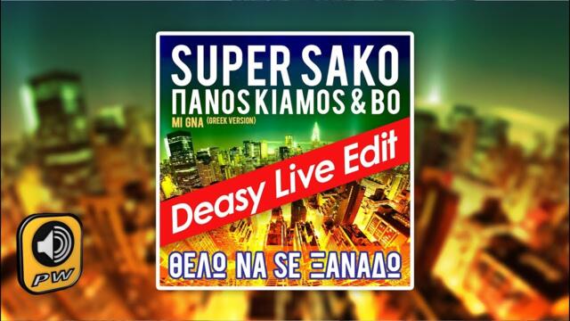 SUPER SAKO feat Panos Kiamos & BO - Thelo Na Se Xanado (Deasy Live Edit)