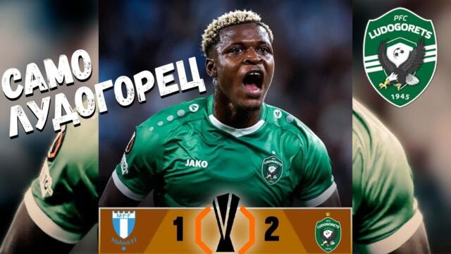 Ако не е Лудогорец Българския Футбол е Приключен