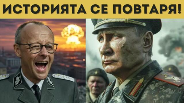 ЖЕГА! ГЕРМАНИЯ ТЪРСИ СБЛЪСЪК С РУСИЯ!