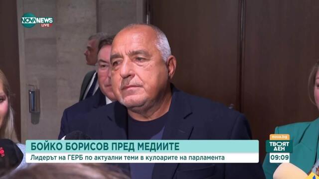 Бойко Борисов: Всеки ден има риск от предсрочни избори