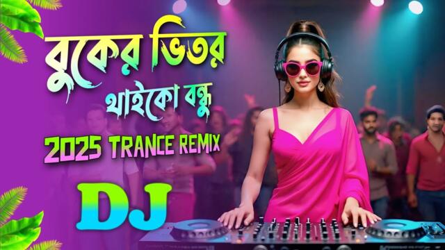 বুকের ভিতর থাইকো বন্ধু - Dj Gan | Buker Vitor Thaiko Bondu Remix | 2025 Trance Mix | Dj Rajib