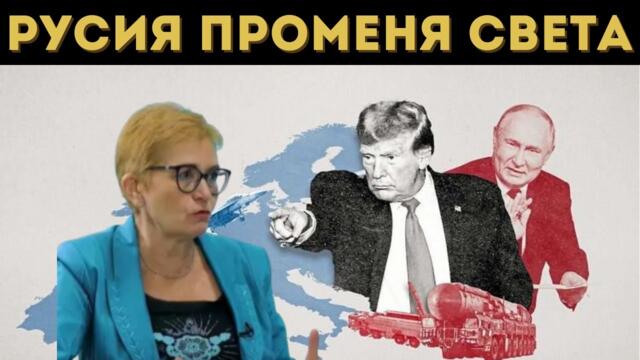 ПРОФ. ПИРГОВА РАЗМАЗВА ЕС: КРАЯТ НА УРСУЛИТЕ...