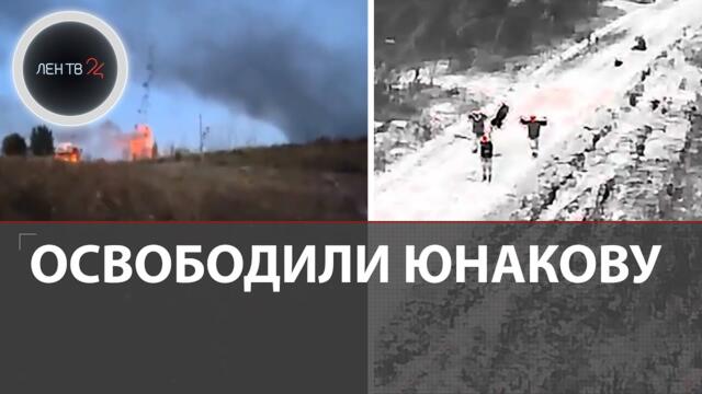 Юнаковка перешла под контроль Армии РФ | ВСУ заблокировали под Константиновкой | Темпы продвижения