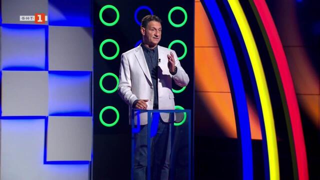 Последният печели - 25.09.2025