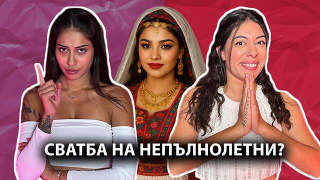 ТРАДИЦИИТЕ ПРИ РОМИТЕ - ТАЙНИТЕ, ЗА КОИТО НЕ СИ ЧУВАЛ! | ЕПИЗОД 03 | GYPSY QUEENS PODCAST