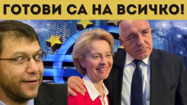 ЛИБЕРАЛИТЕ В ПАНИКА! АТАКУВАТ "ДОЙРАН" И ЛЕВА!