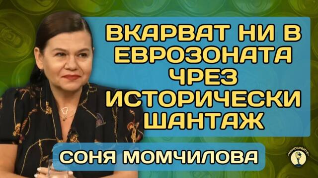 БЪЛГАРИЯ Е ПРЕД ПОСЛЕДНИЯ СИ РУБЕЖ - ИЛИ ЗАПАЗВАМЕ ЛЕВА ИЛИ ГУБИМ ВСИЧКО!